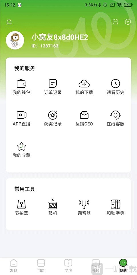 音乐窝MusicWOW音乐练习工具