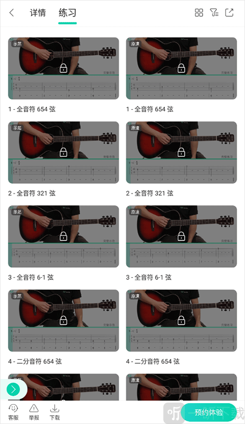 音乐窝MusicWOW视频学习