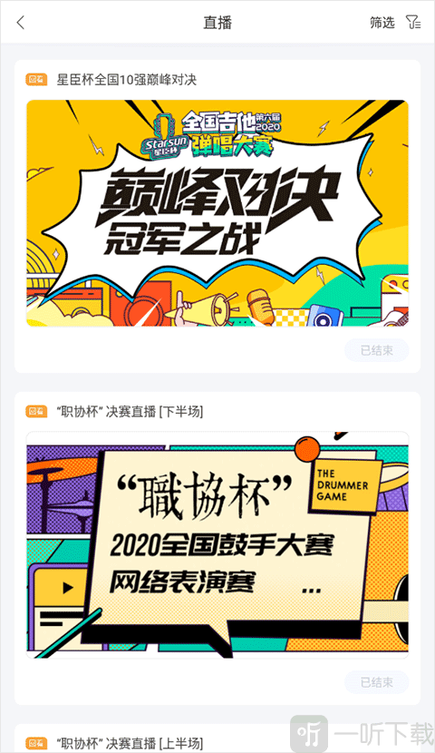 音乐窝MusicWO直播学习W