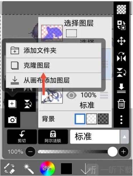 爱笔思画X小米版克隆图层使用教程