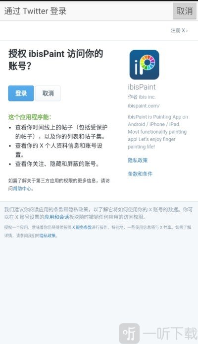爱笔思画下载账号授权登录