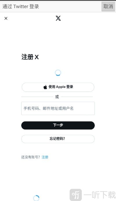 爱笔思画下载账号注册登录