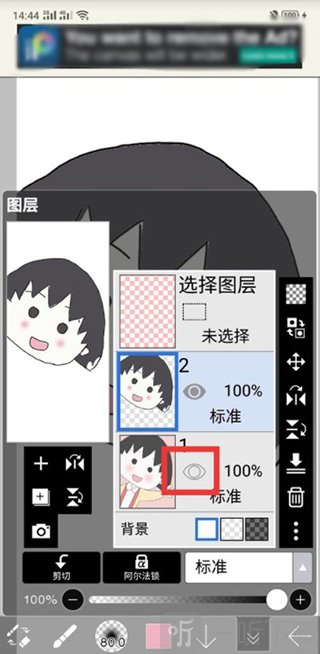 爱笔思画隐藏图层教程