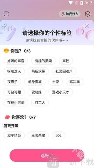 皮皮蟹语音包