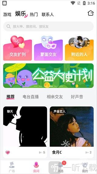 皮皮蟹语音包