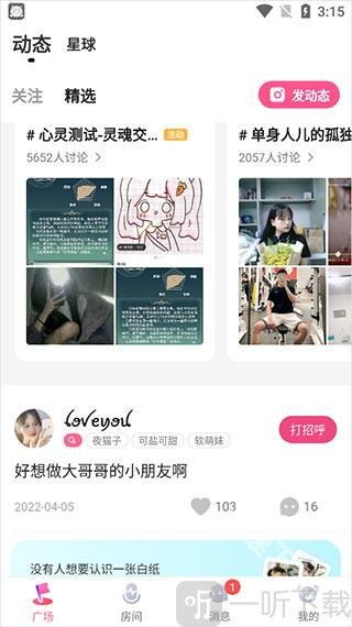 皮皮蟹语音包