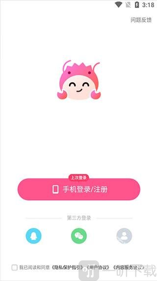 皮皮蟹语音包