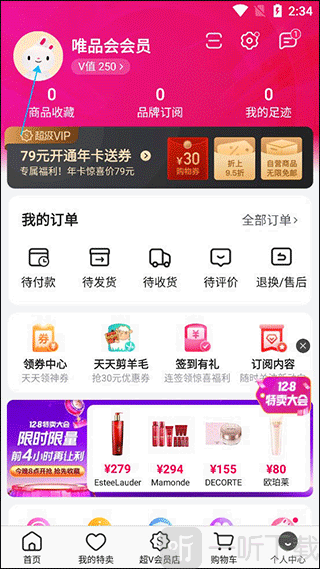 唯品会超级VIP入口教程 唯品会app超级VIP入口位置