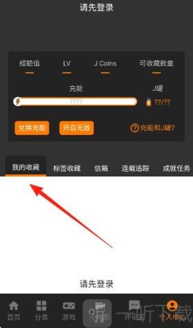 JMconm3.0设置入口