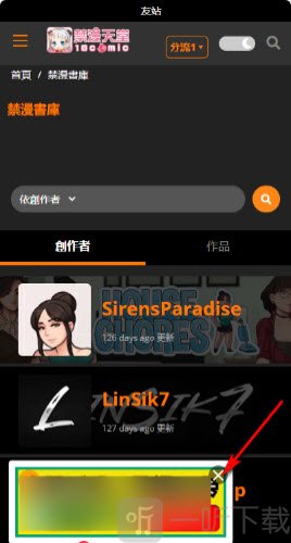 JMconm3.0关闭广告弹窗