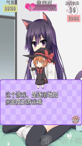 CatfulHouse中文版新手教学界面