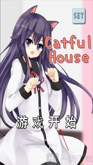 CatfulHouse中文版游戏开始界面