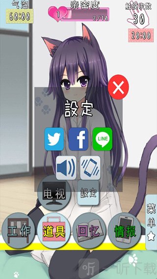 CatfulHouse中文版设置与配音功能界面