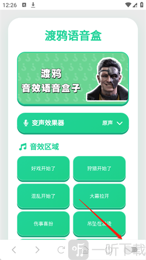 渡鸦语音盒悬浮窗按钮位置
