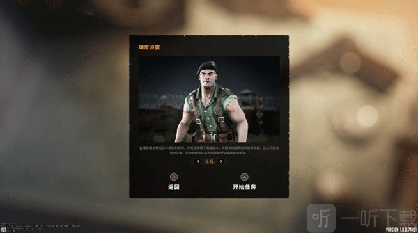盟军敢死队起源游戏难度选择界面