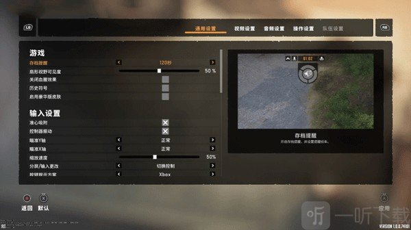盟军敢死队起源游戏设置界面