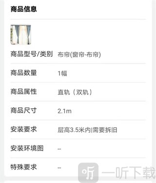 万师傅企业版app发布订单教程