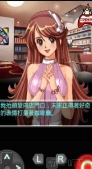 我的机器人女友场景互动攻略截图