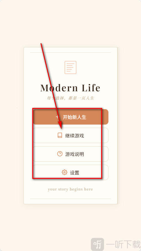 兔兔AI选择存档