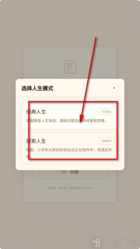 兔兔AI互动剧情
