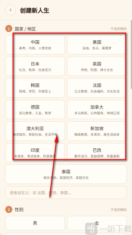 兔兔AI角色设定