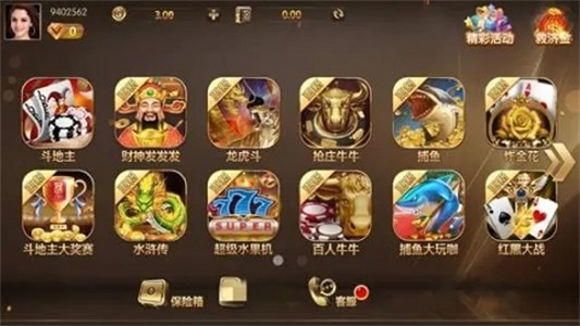 旧版大富豪棋牌