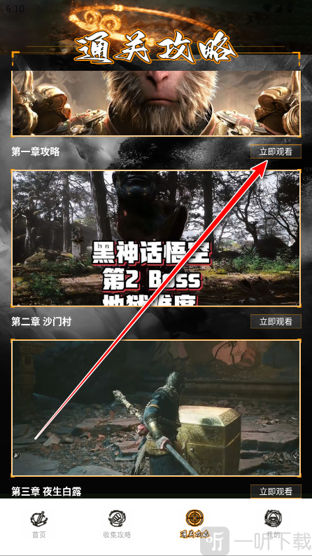 悟空黑工坊助手官方版通关攻略
