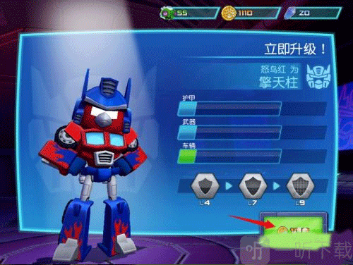 愤怒的小鸟变形金刚角色强化截图