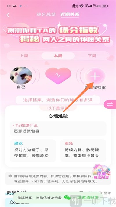 软件选择测试档案