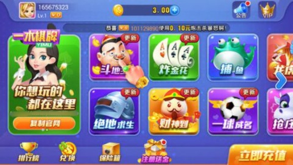 一木棋牌安卓旧版