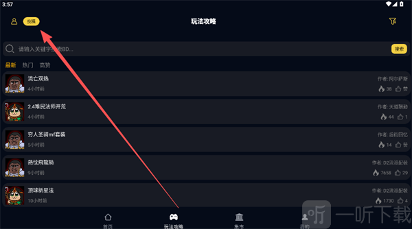 暗黑核暗黑4发布攻略