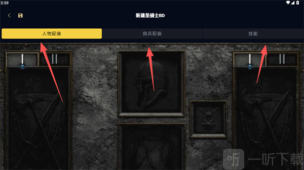 暗黑核暗黑BD编辑4