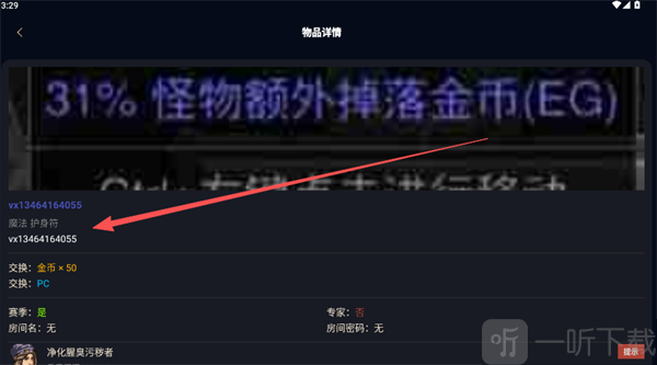 暗黑核暗黑4交易方式