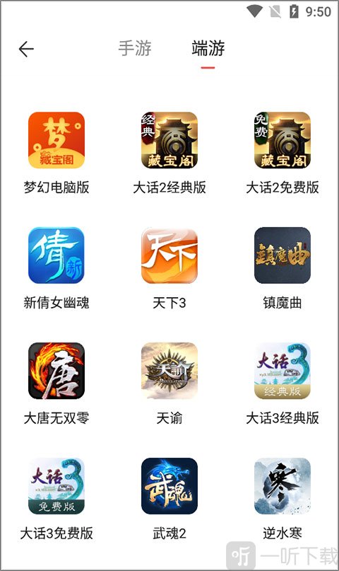 藏宝阁大话西游2游戏专区