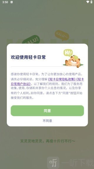 轻卡日常app使用教程