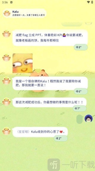 轻卡日常智能对话功能