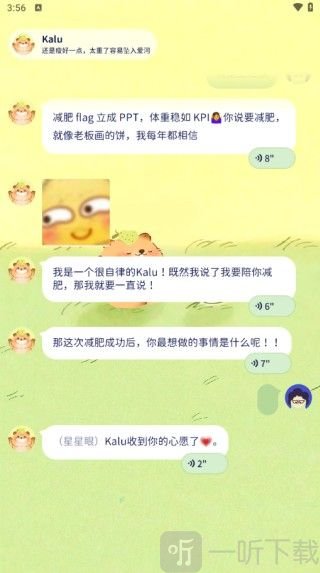 轻卡日常app智能对话