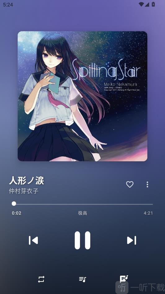梅Music歌词界面