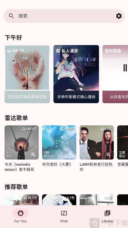 梅Music音乐列表