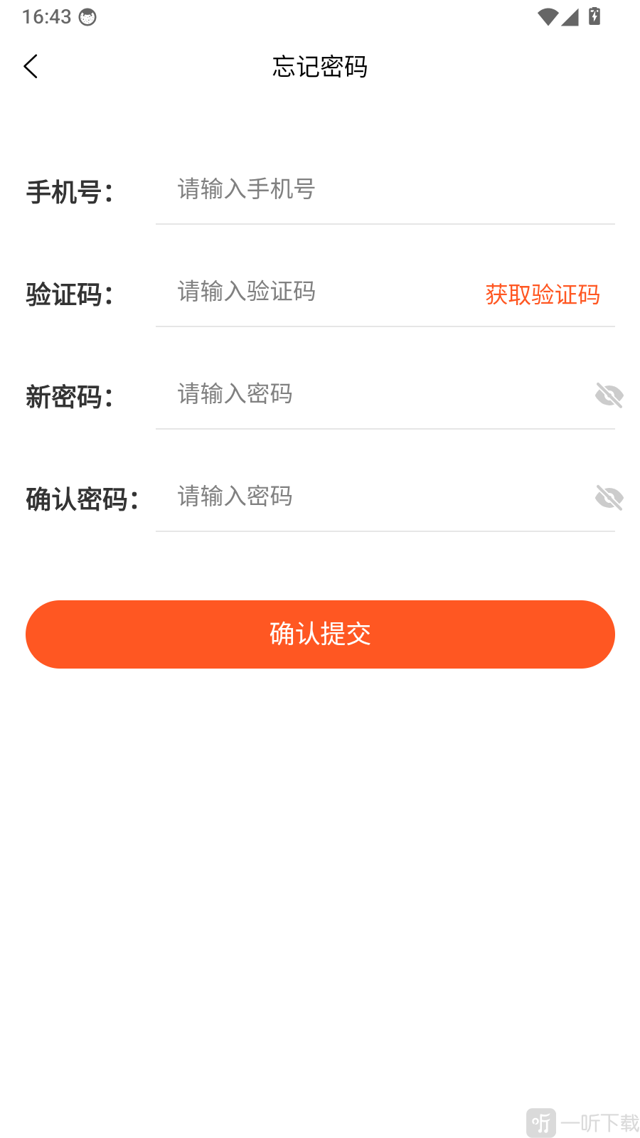 特种作业题库帮app找回密码