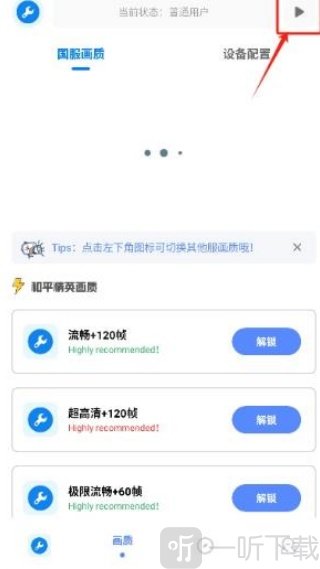 牧云工具箱启动游戏