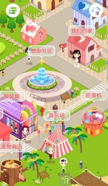 想你情侣软件外出场景
