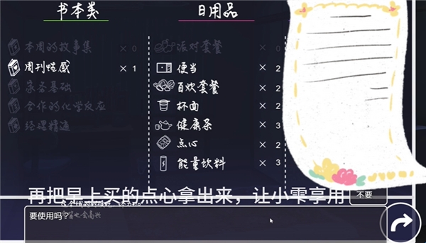 幸福家里蹲互动培养