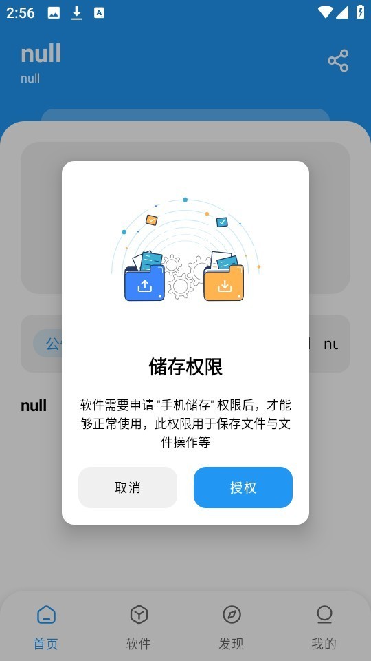 猪猪侠软件库