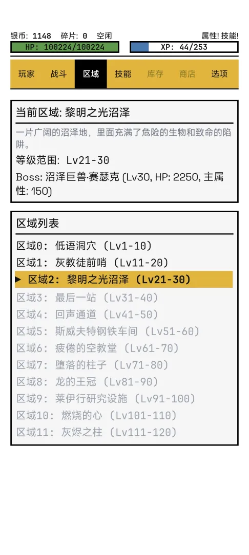 边境佣兵罗密欧攻略