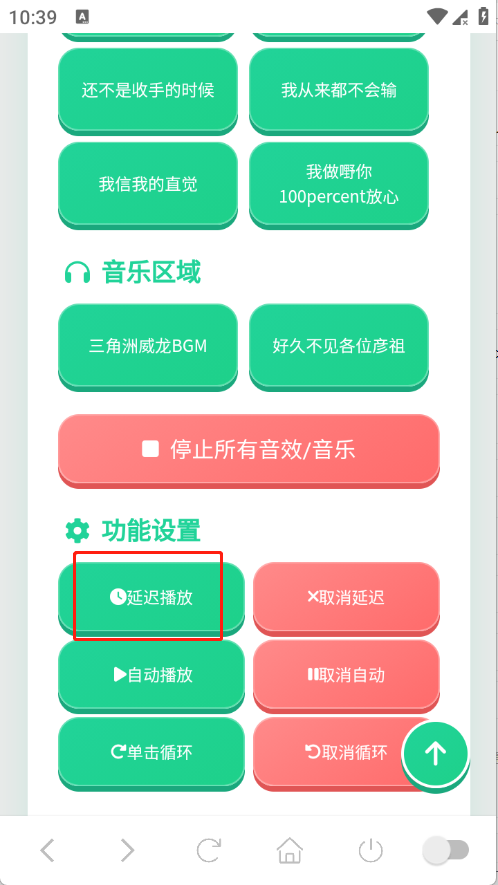 我累铜泥丸语音盒延迟播放设置