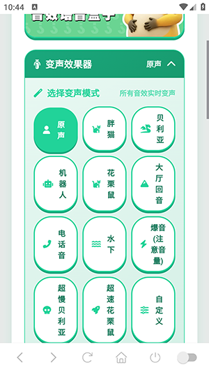 八级哥语音盒音效功能配图2