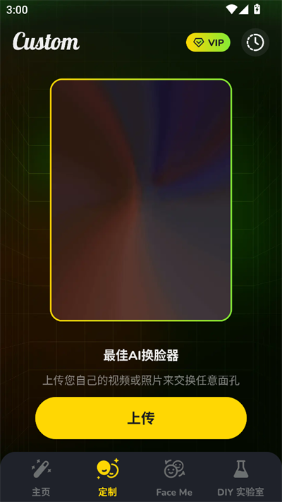 Face Me软件下载2025最新版