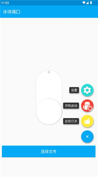 冰块直装和平精英软件功能设置