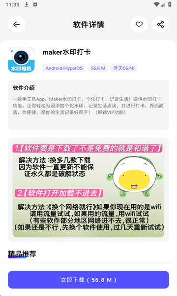 蛋蛋分享库最新版